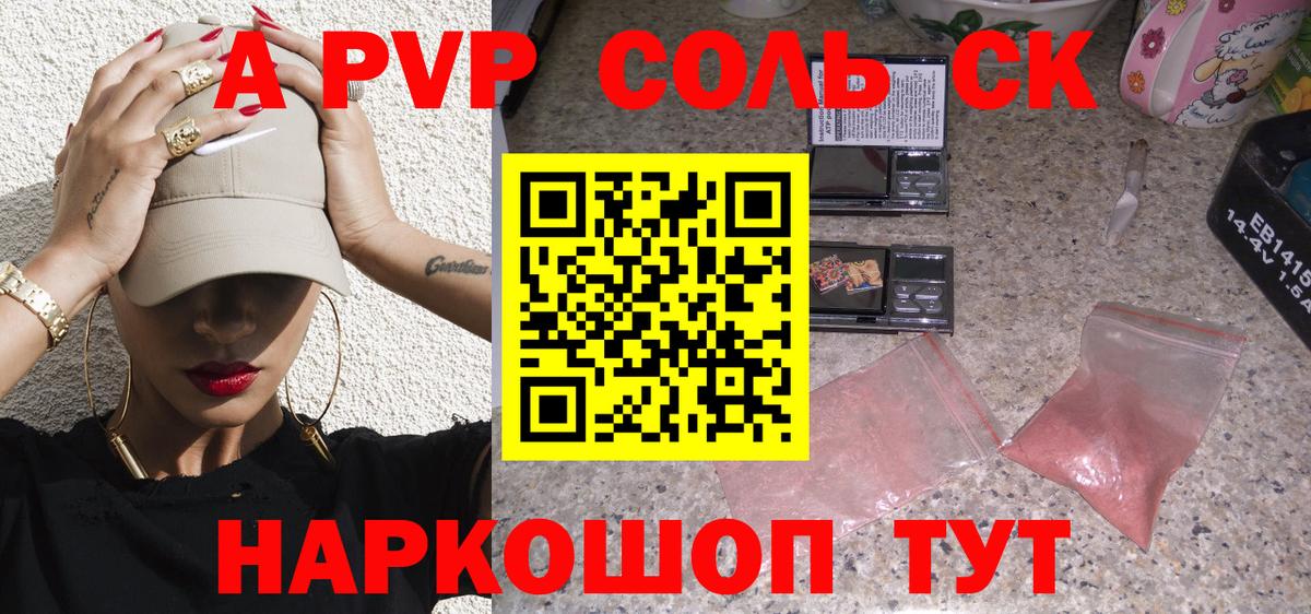 Alpha-PVP СК КРИС  Альфа ПВП кристаллы  Воткинск  Альфа ПВП Crystall  Alpha PVP  Вход с VPN 