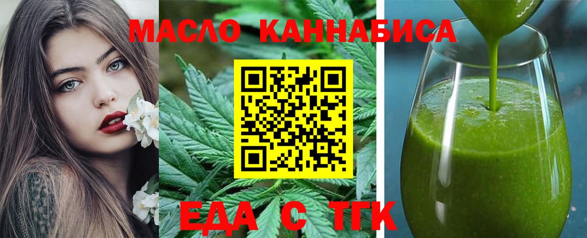 Воткинск  Cannafood марихуана  Вход с VPN 