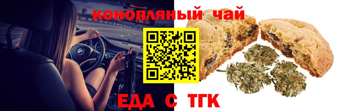 Cannafood марихуана Воткинск