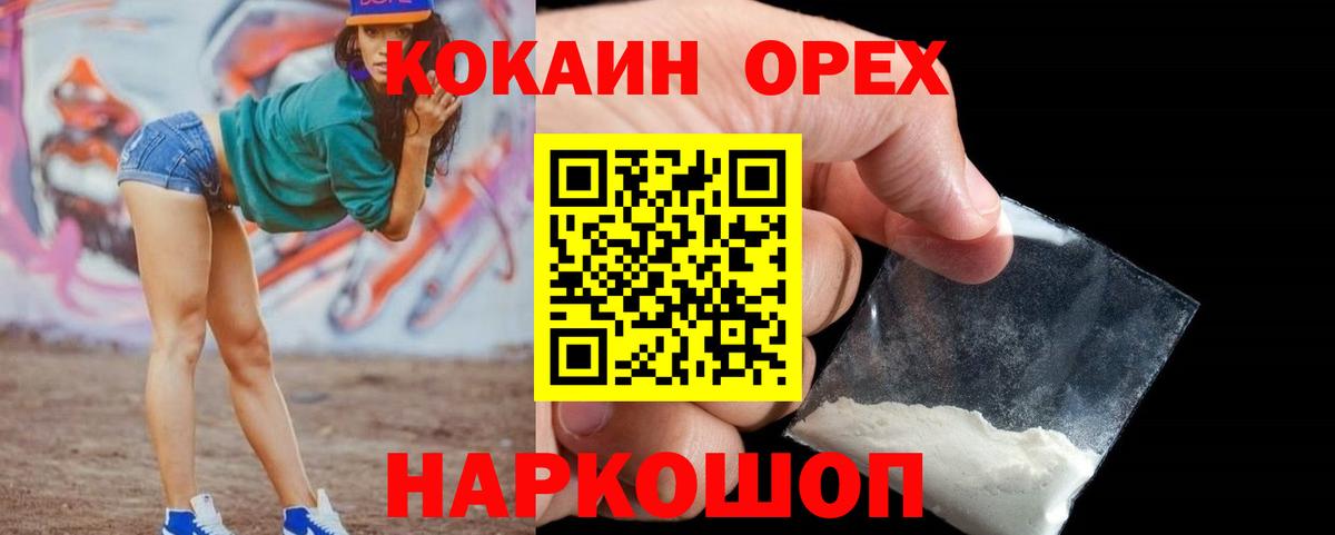 Cocaine Эквадор Воткинск