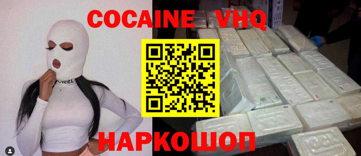 Воткинск  Кокаин Эквадор  Вход с VPN 