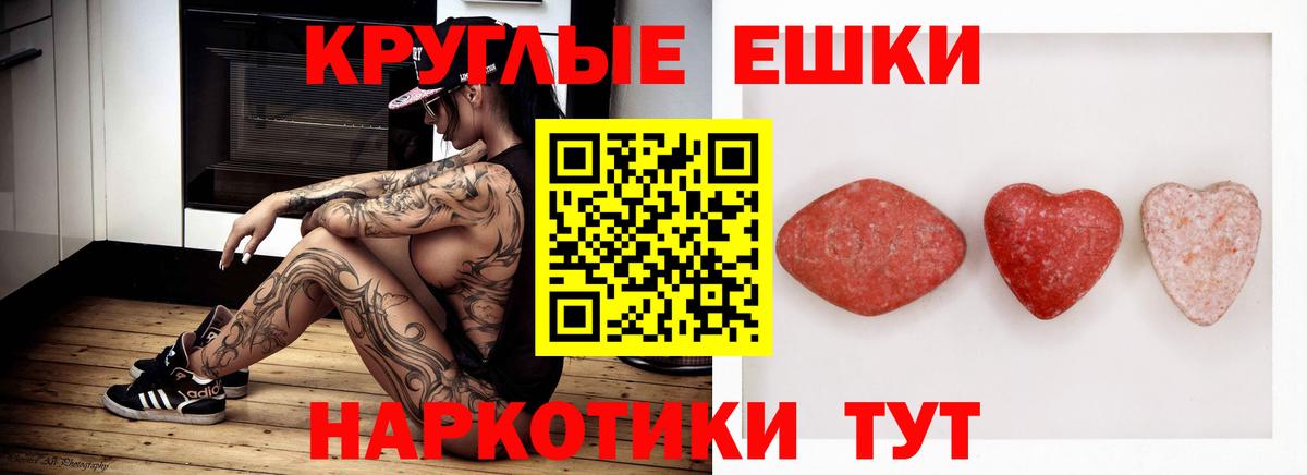 Воткинск  Ecstasy DUBAI  Ecstasy  Вход с VPN  Ecstasy круглые 