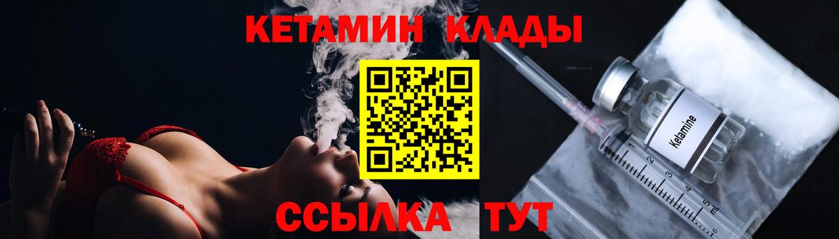 Кетамин ketamine  КЕТАМИН VHQ  Воткинск  мега вход  Вход с VPN 