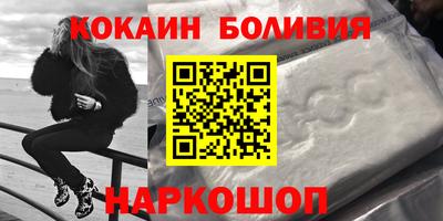 кокаин премиум Краснознаменск