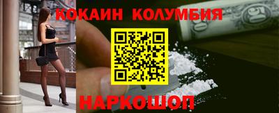 кокаин премиум Краснознаменск