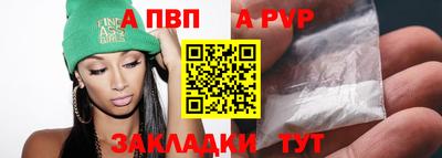 apvp Краснодар
