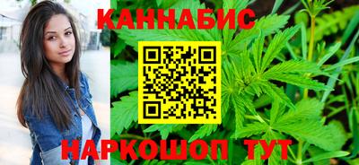 каннабис Краснокаменск