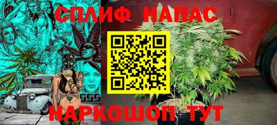 каннабис Краснокаменск