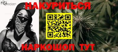 каннабис Краснокаменск