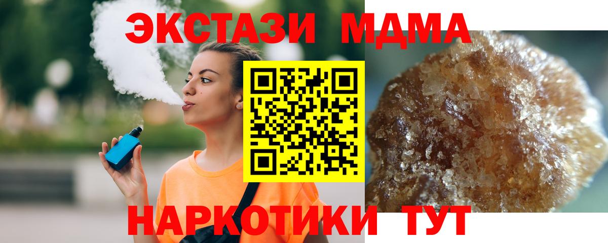 МДМА молли  MDMA молли  Воткинск  Вход с VPN 
