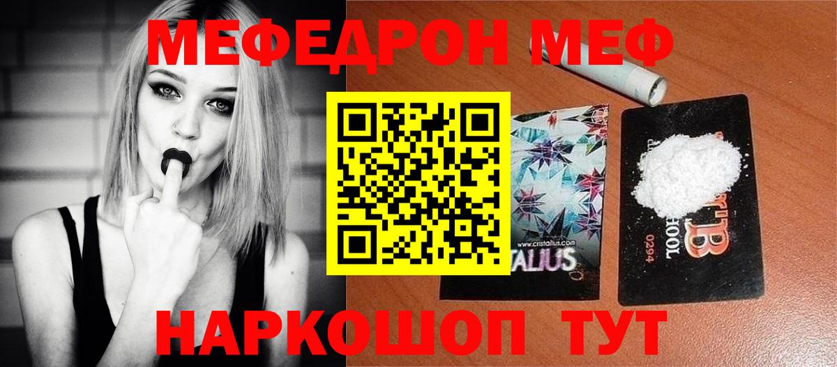 Меф mephedrone  Мефедрон  Вход с VPN  Воткинск  МЕФ  МЕФ мяу мяу 