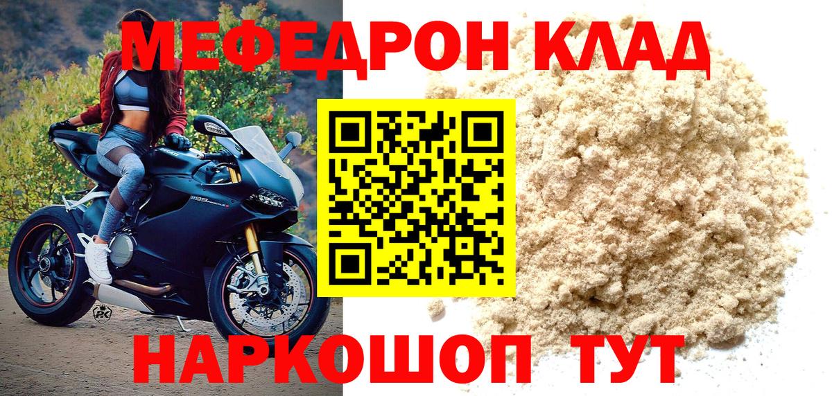 МЕФ кристаллы Воткинск