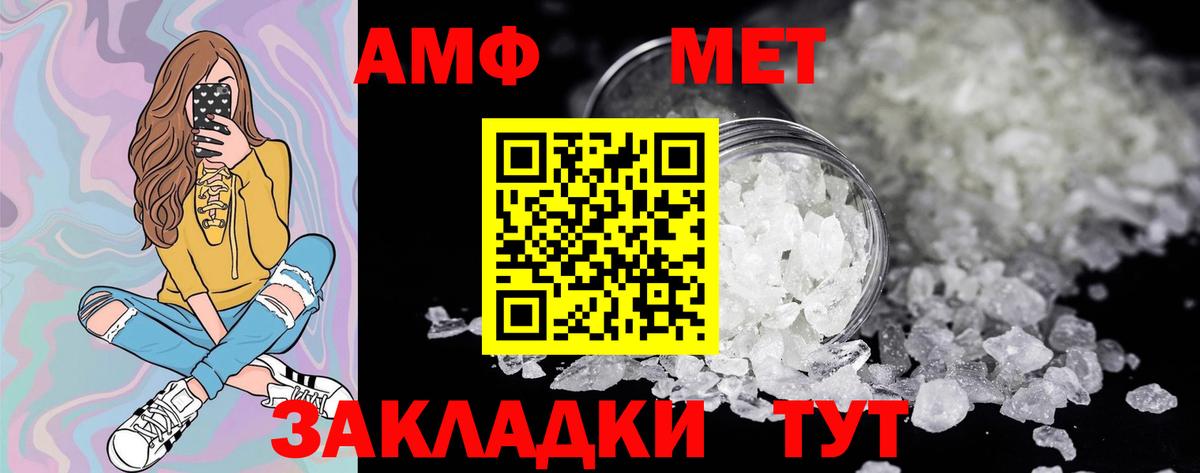 Воткинск  Метамфетамин винт  Метамфетамин винт  Вход с VPN 