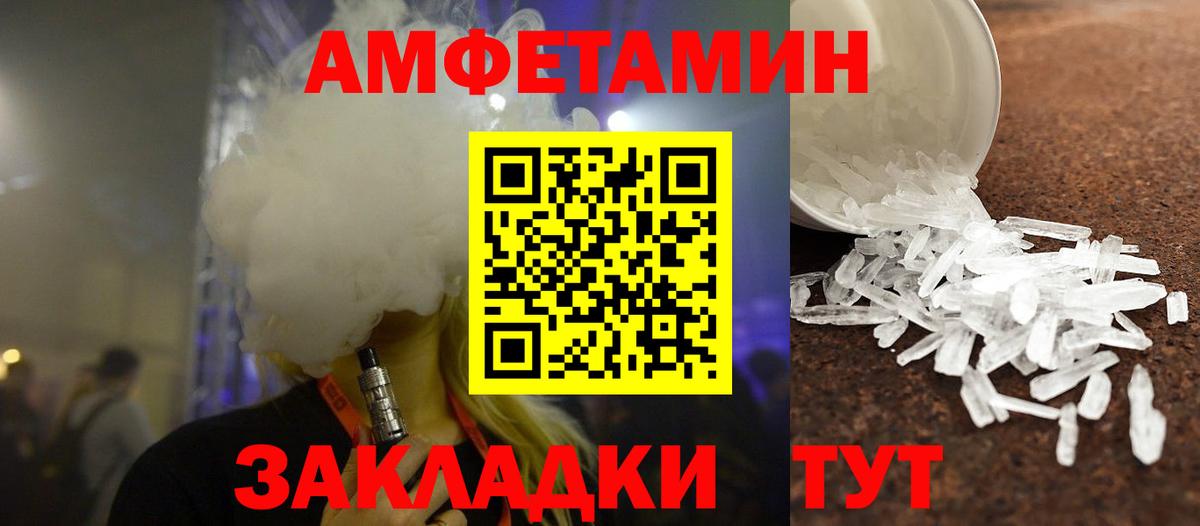 МЕТАМФЕТАМИН кристалл Воткинск