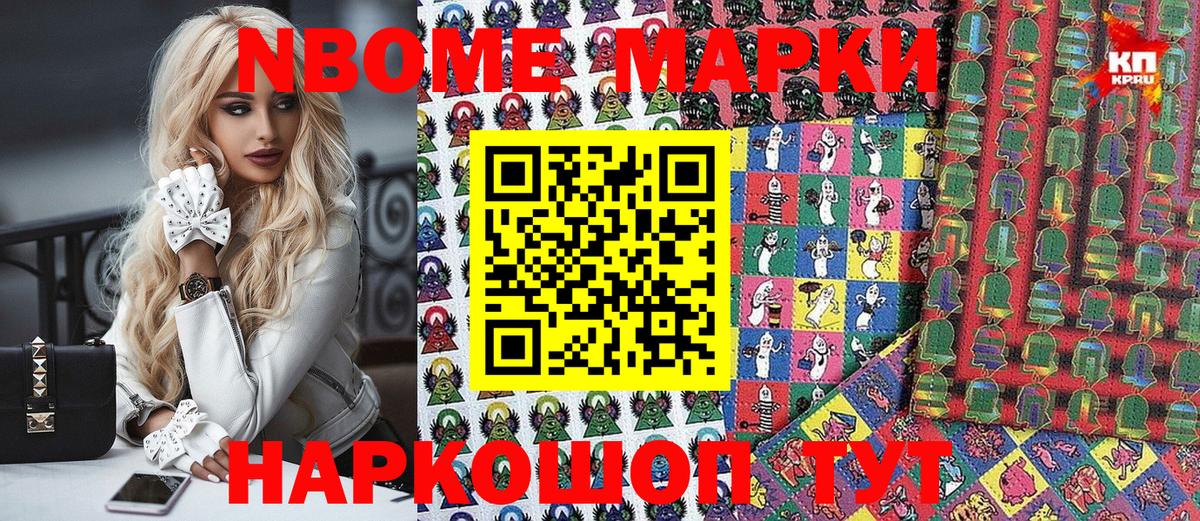 Марки 25I-NBOMe 1,5мг Воткинск