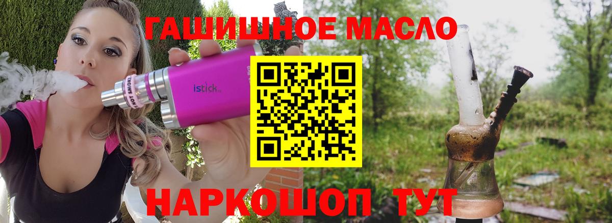 Дистиллят ТГК жижа  ТГК THC oil  Воткинск  Вход с VPN 