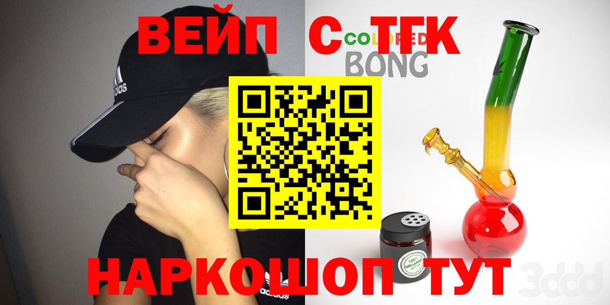 ТГК Wax Воткинск