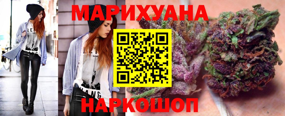 Воткинск  Конопля сатива  Каннабис THC 21%  Вход с VPN 